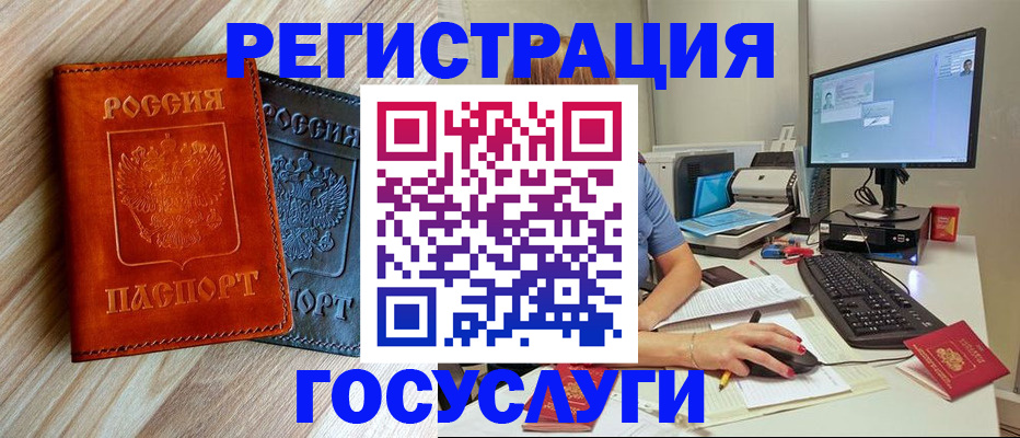 где прописаться в Горняке